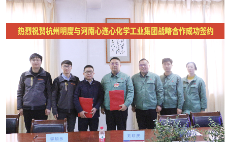 強(qiáng)強(qiáng)聯(lián)手，攜手共贏，戰(zhàn)略合作協(xié)議簽約儀式成功舉辦